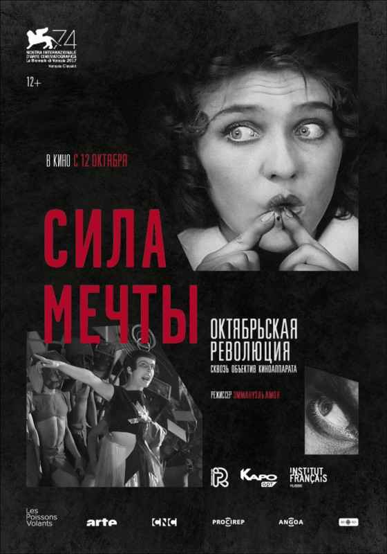Сила мечты ( The Soviet Revolution Told Through its Cinema ),  2017